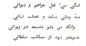 Rubaiyat 149