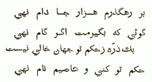 rubaiyat 148